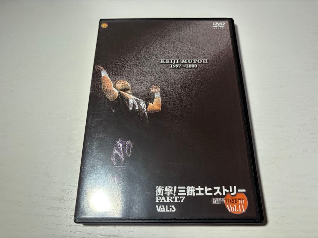 蘇るプロレス黄金時代BOX Vol.1 永遠の三銃士！ 武藤敬司 DVD