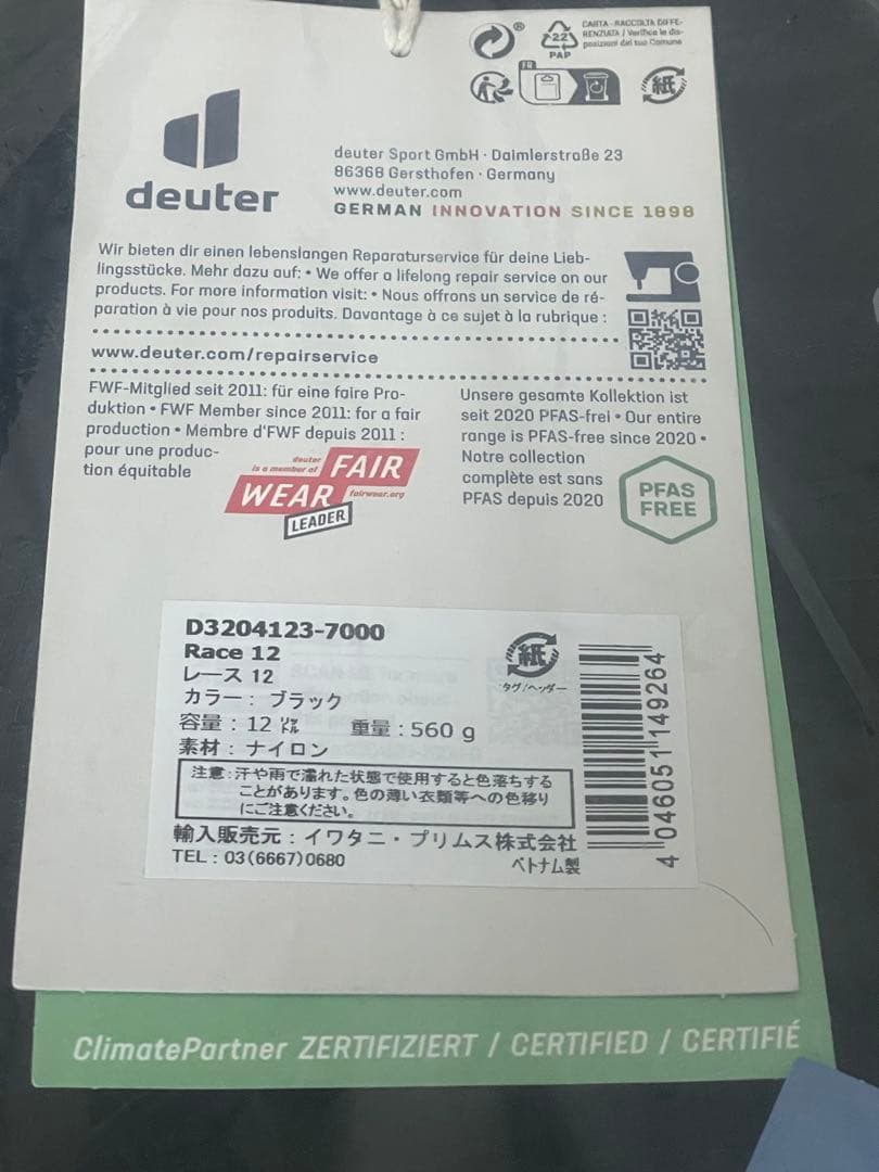 ドイター DEUTER　バックパック リュック　レース 12 ブラック