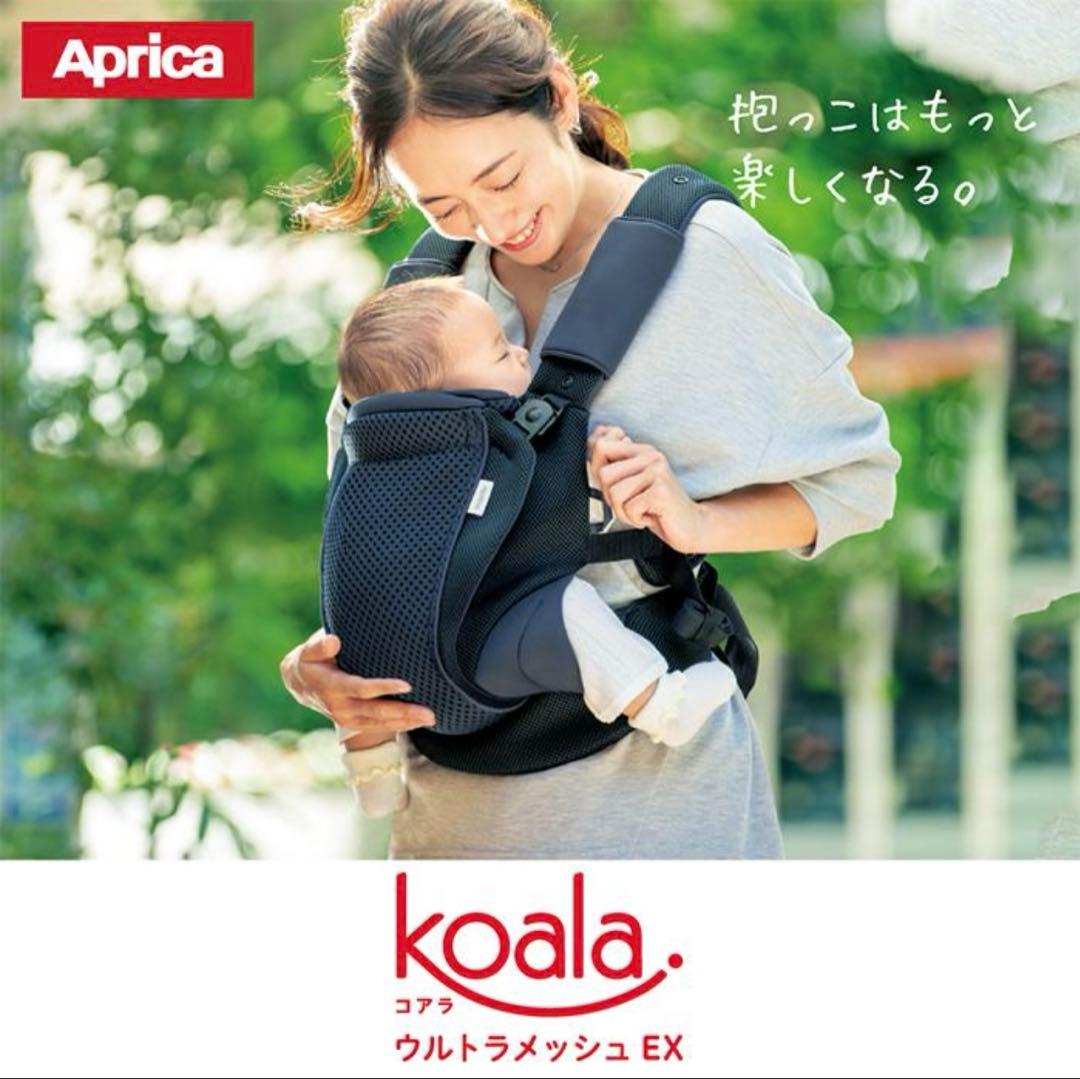⭐︎美品⭐︎Aprica コアラ ウルトラメッシュEX