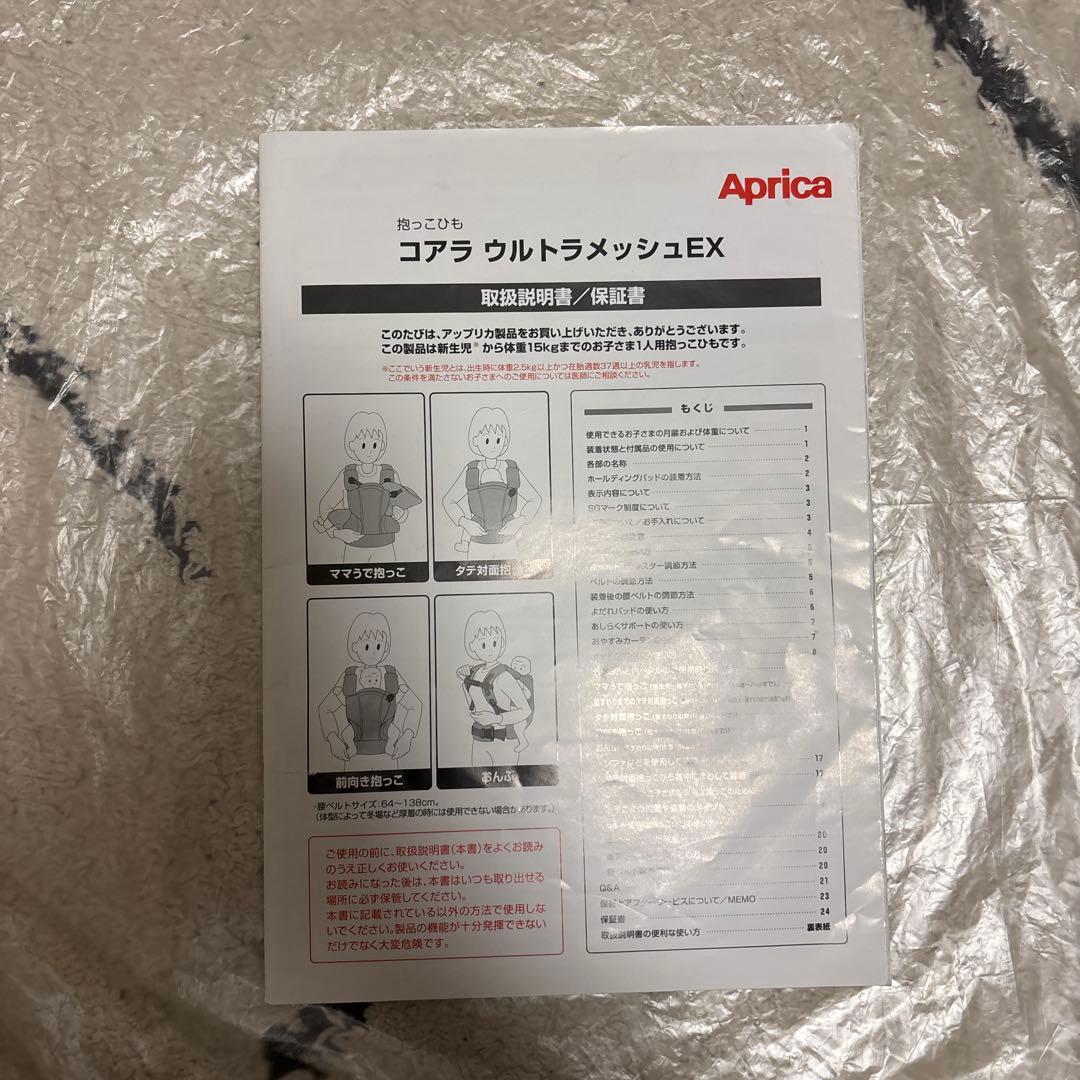 ⭐︎美品⭐︎Aprica コアラ ウルトラメッシュEX