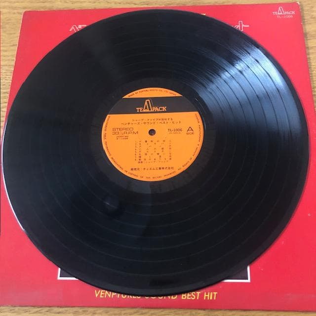 【LP】シャープ・ファイブ『ベンチャーズ・サウンド・ベスト』 d984y97