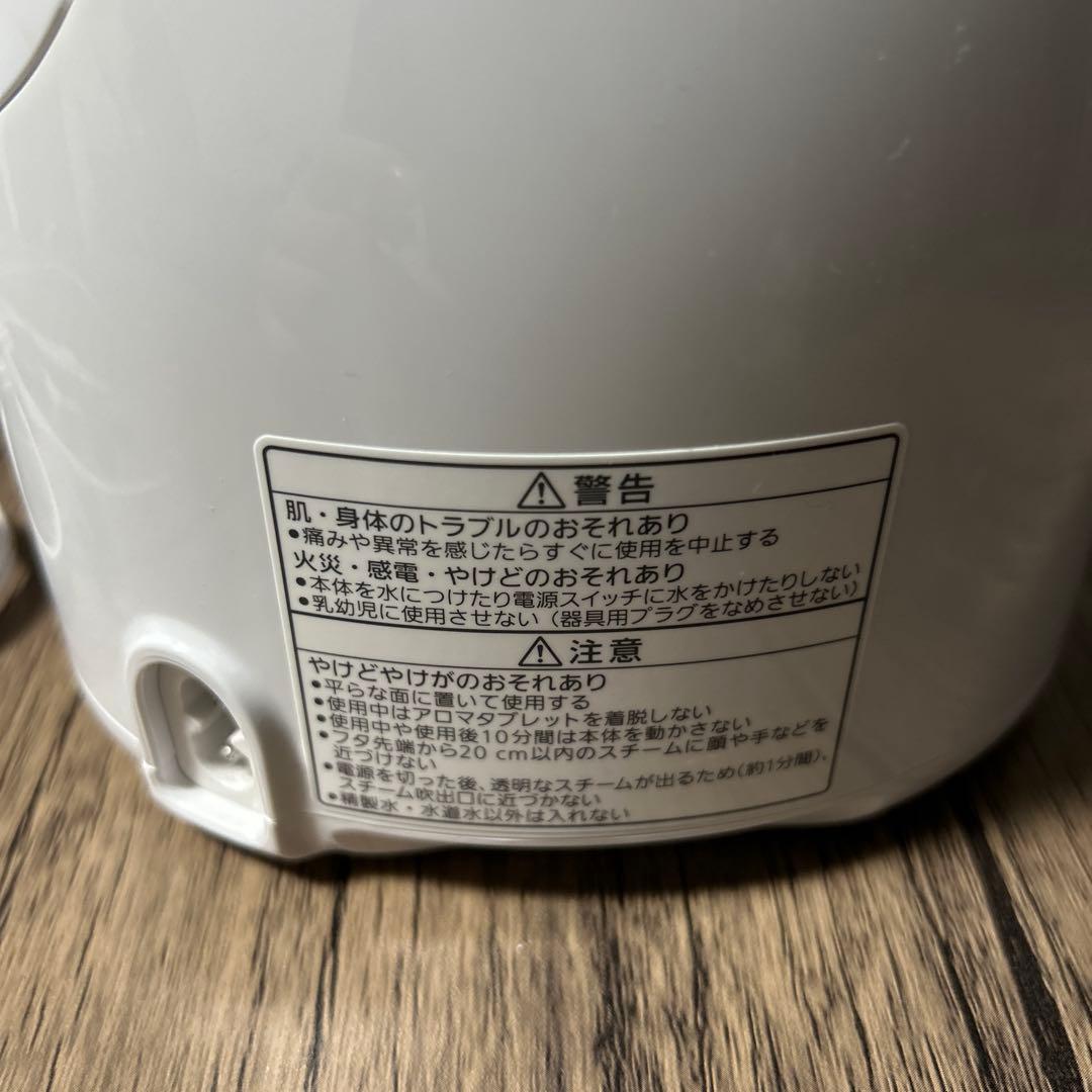 スチーマー