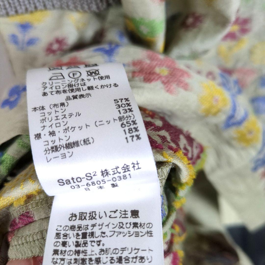 エムアンドキョウコ M.&KYOKO スプリングコート　刺繍　羽織　薄手