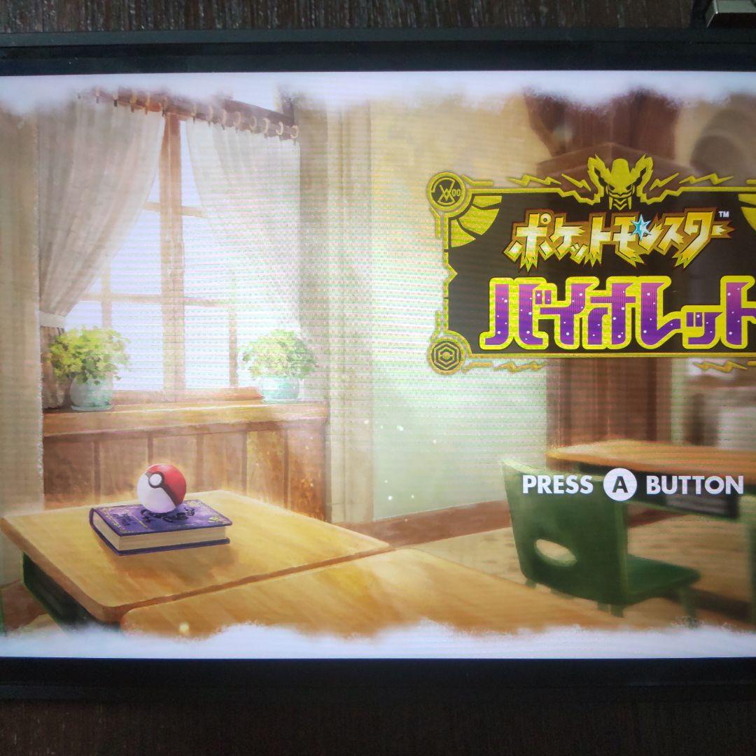 ポケットモンスターswitchソフトセット