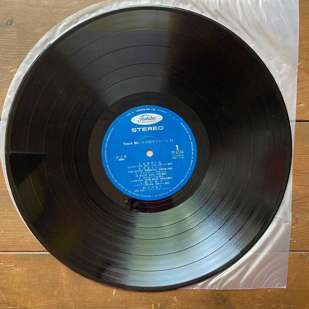 小川知子 アルバム11 タッチミー LP レコード
