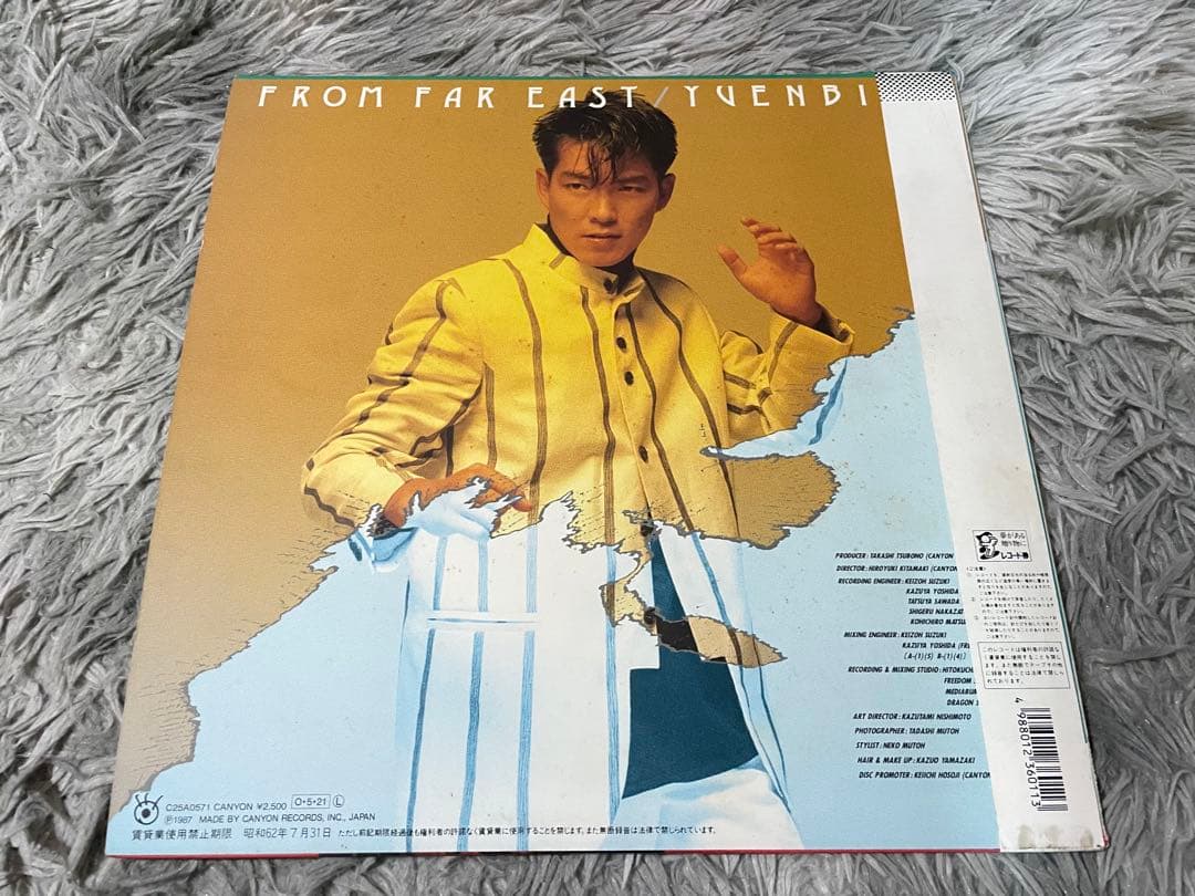 ユン・ピョウ FROM FAR EAST LP