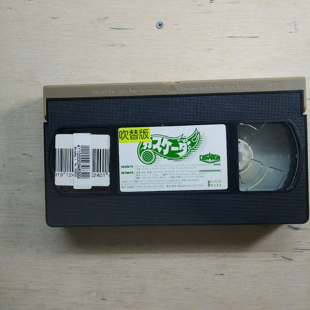 カスケーダー　吹替版VHS