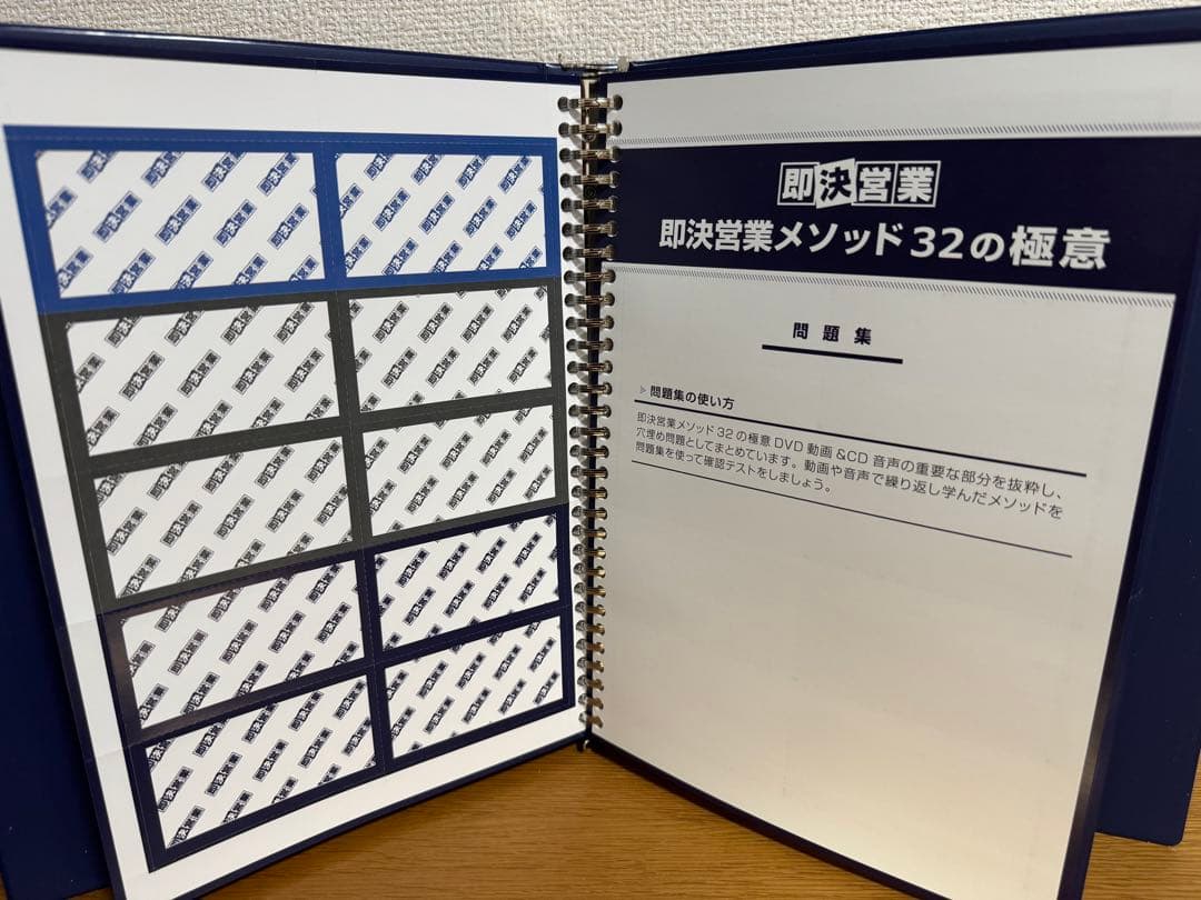 即決営業メソッド32の極意 DVD/CDセット