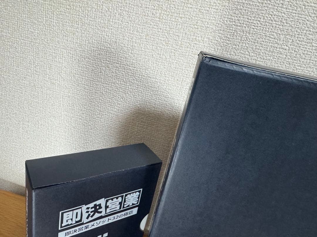 即決営業メソッド32の極意 DVD/CDセット