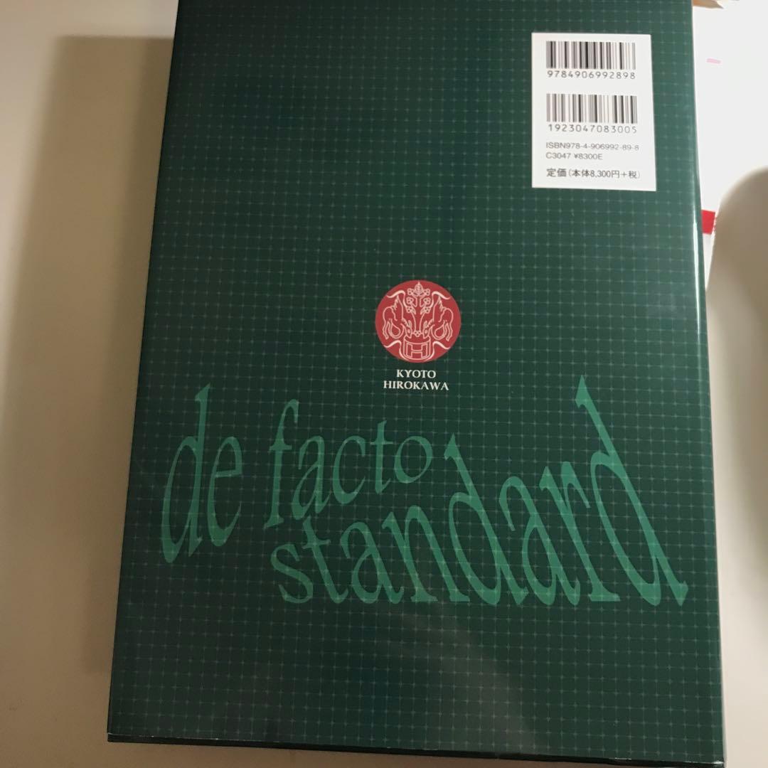 医薬品分析化学 de facto standard