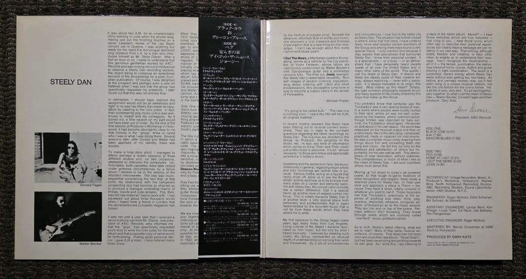 【帯付美品】彩 Aja スティーリー・ダン YX-8114-AB 初期国内盤