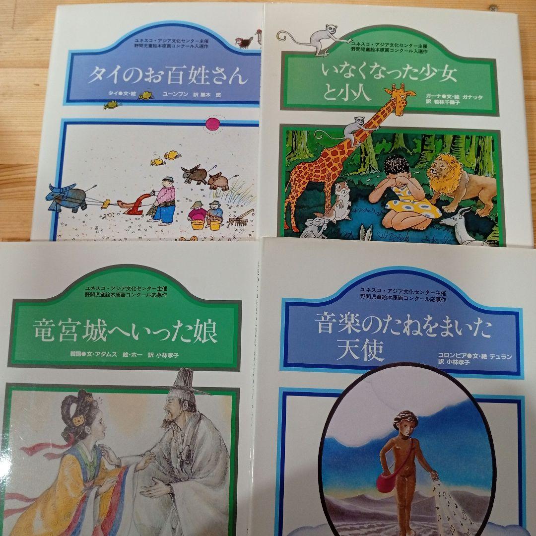かたつむり文庫 絵本 10冊 まとめ 希少