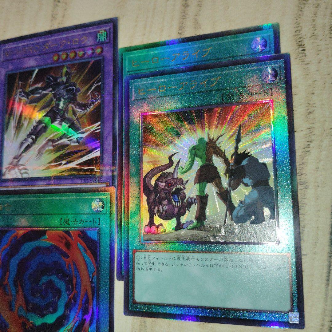 遊戯王　M・HERO ダーク・ロウ 絵違い　ウルトラパラレル　他