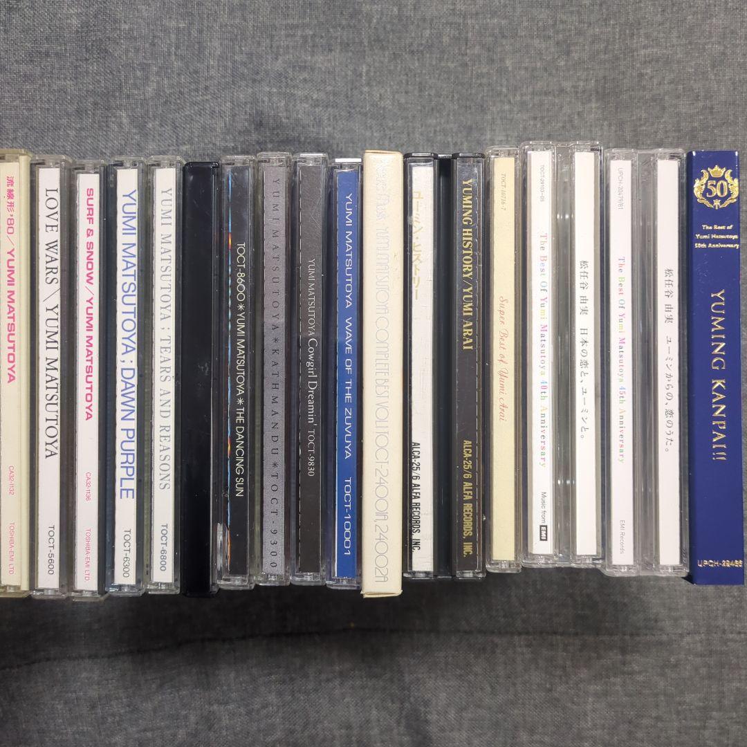 松任谷由実 CD まとめ売り 最終価格