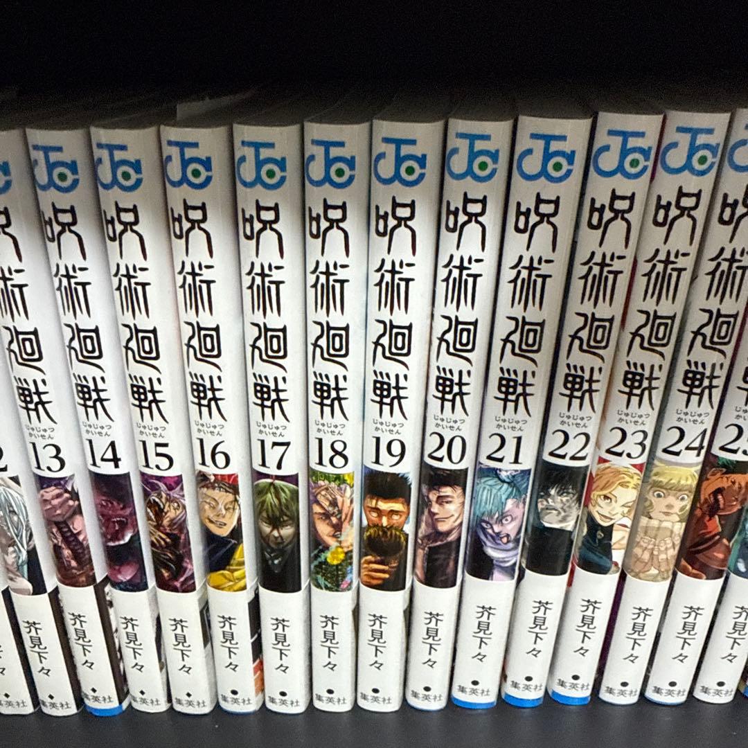呪術廻戦　全巻　0〜30巻　コミック　セット