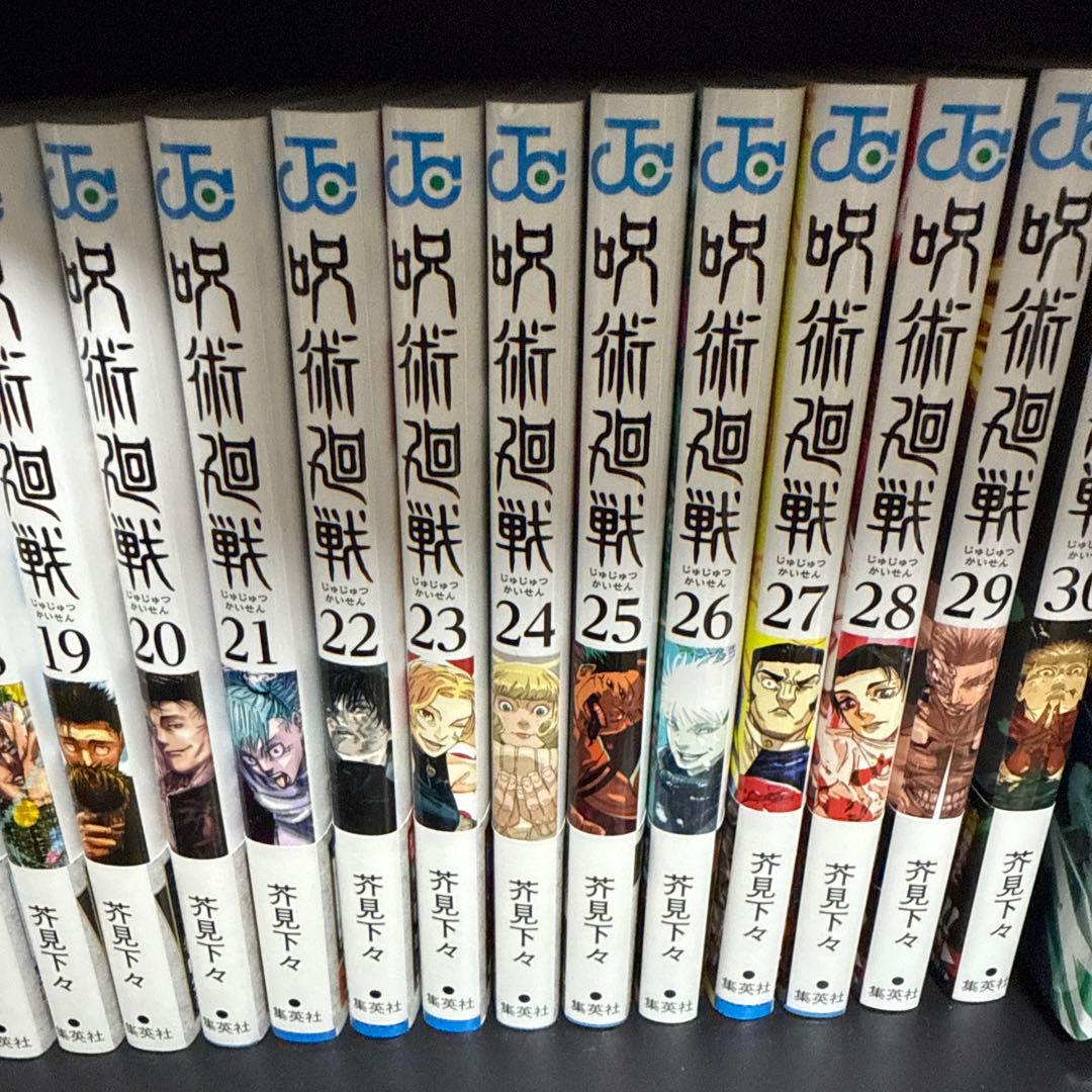 呪術廻戦　全巻　0〜30巻　コミック　セット