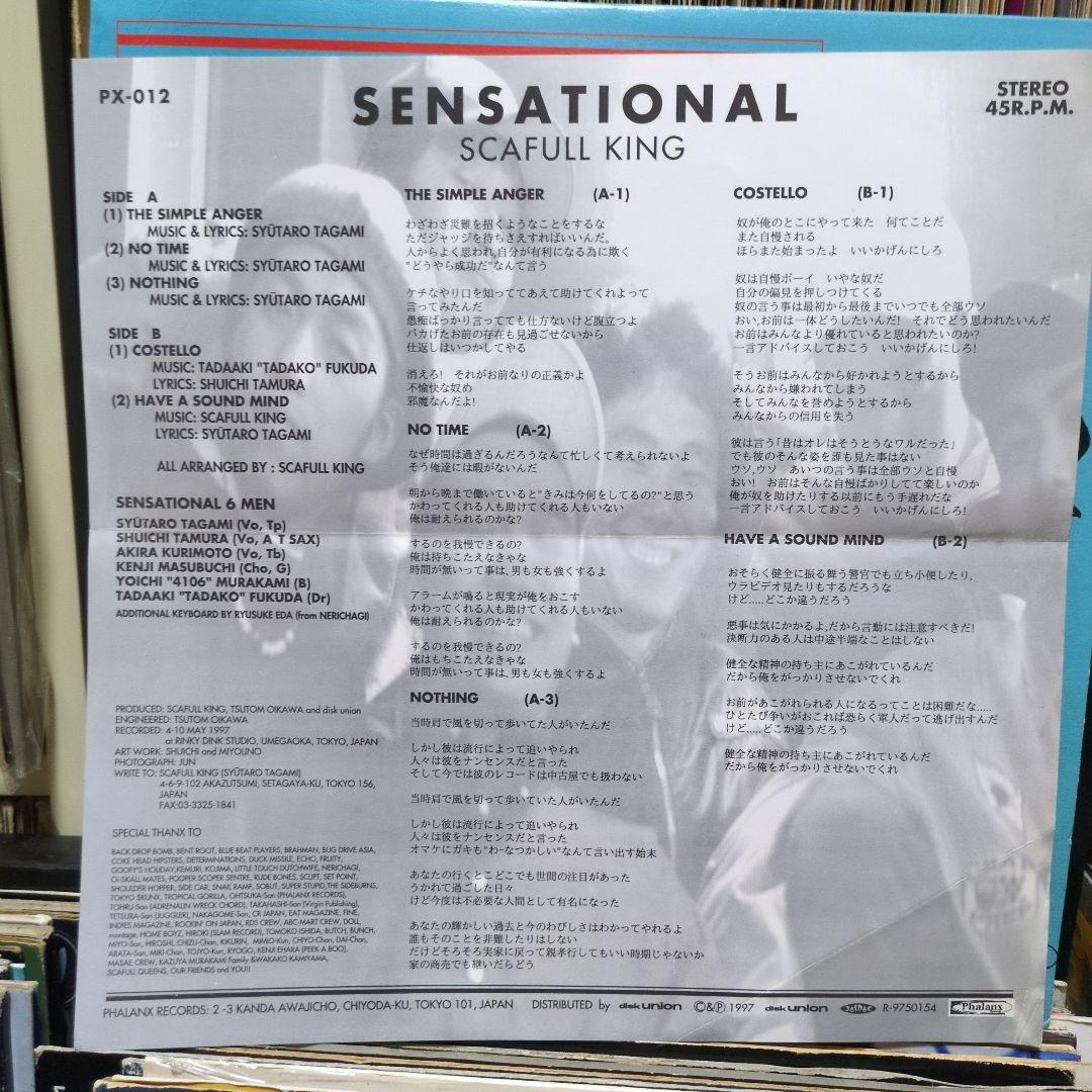 ☆SCAFULL KING / SENSATIONAL / 12インチ
