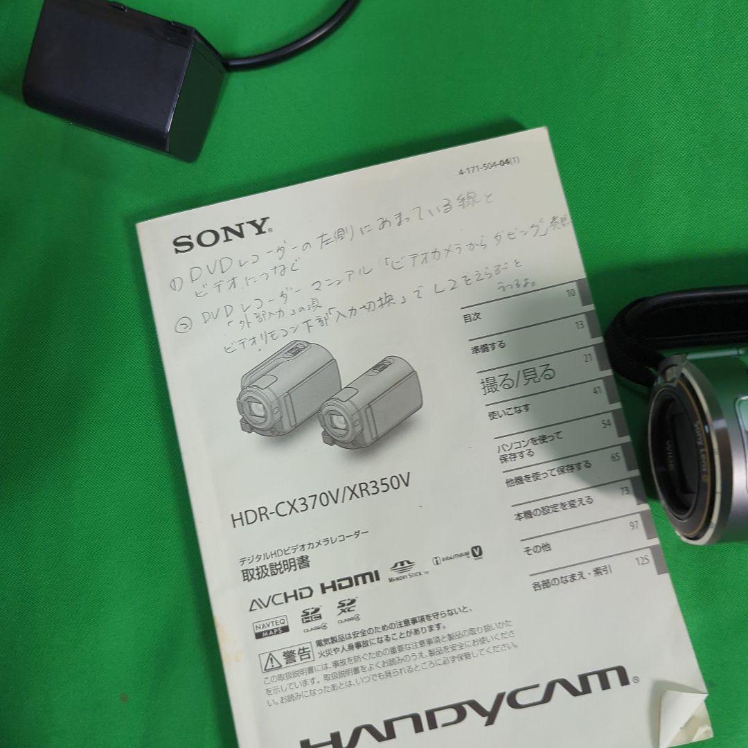 Sony HDR-XR350 ビデオカメラ AVCHD 7.1メガピクセル