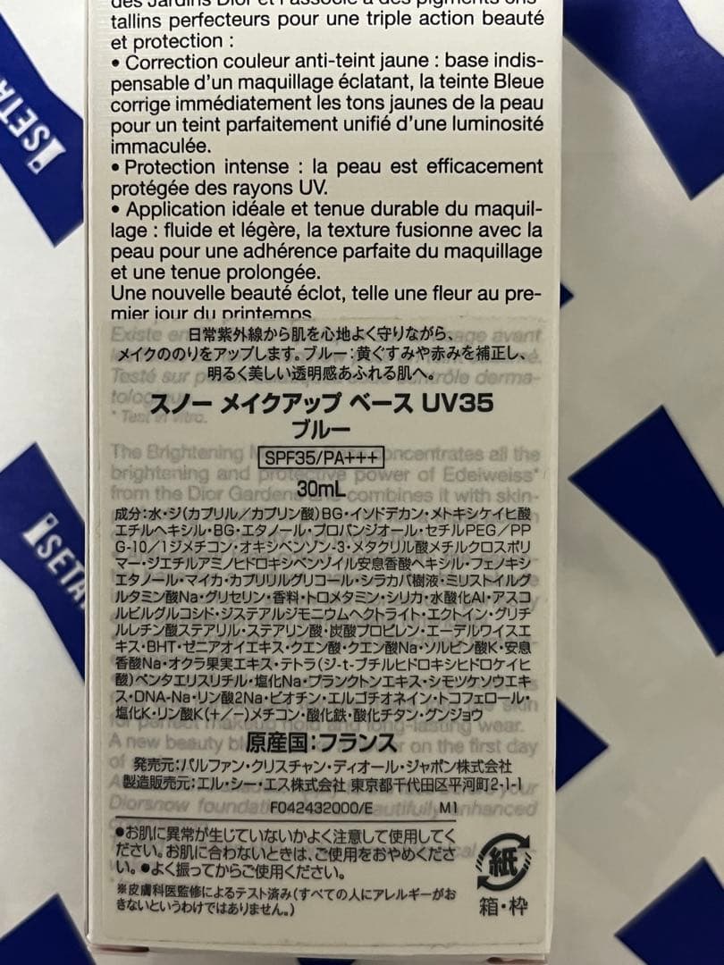 Dior DIOR ブルー 化粧下地 SPF35 30ml