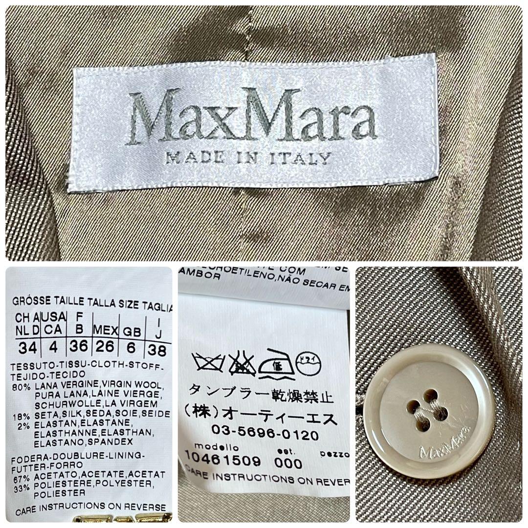 超美品　白タグ　Max Mara マックスマーラ　シャンパンゴールド　ジャケット