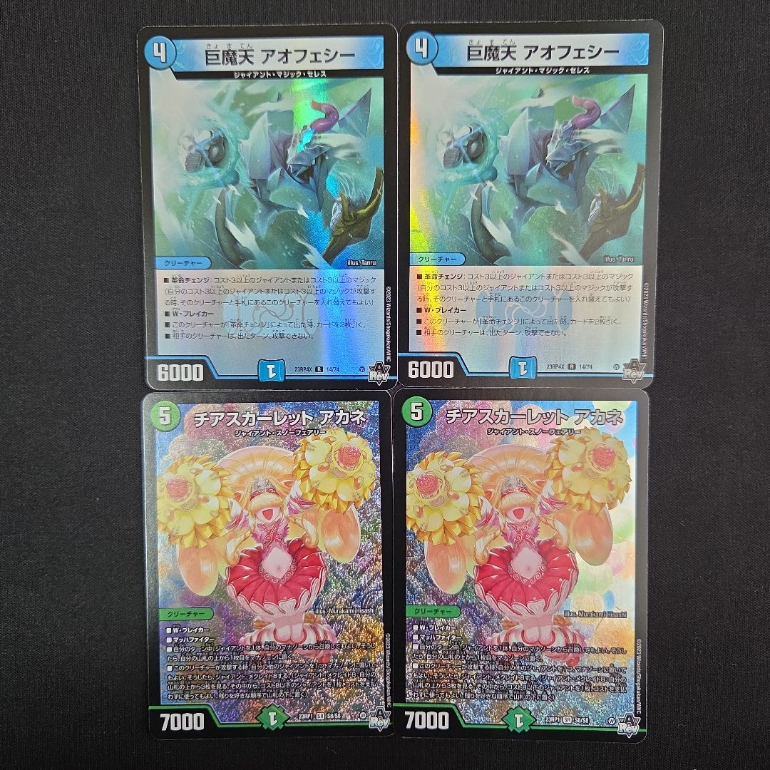 青緑ジャイアントデッキ　調整パーツ付き　デュエマ