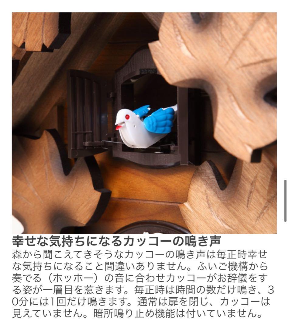 新品未使用）鳩時計　掛け時計　時計　からくり時計