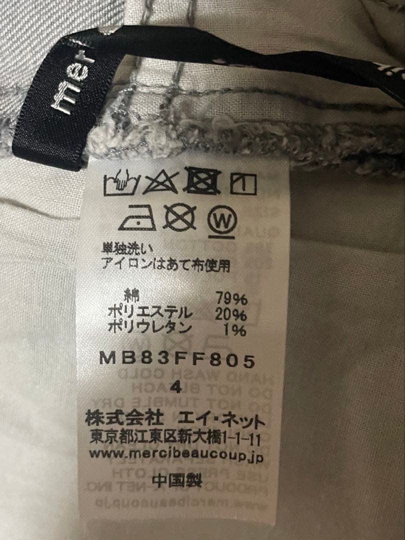 メルシーボークー メンズL 4 サルエルデニムパンツ　サルエルパンツ　後前デニム