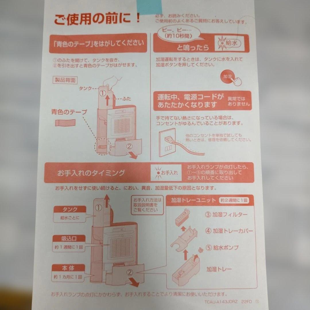 SHARP HX-RK12-T 加湿セラミックファンヒーター260217-16A