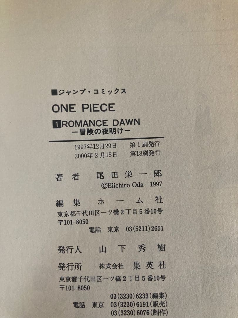 ワンピース 1-89.93.94.95.97.102セット