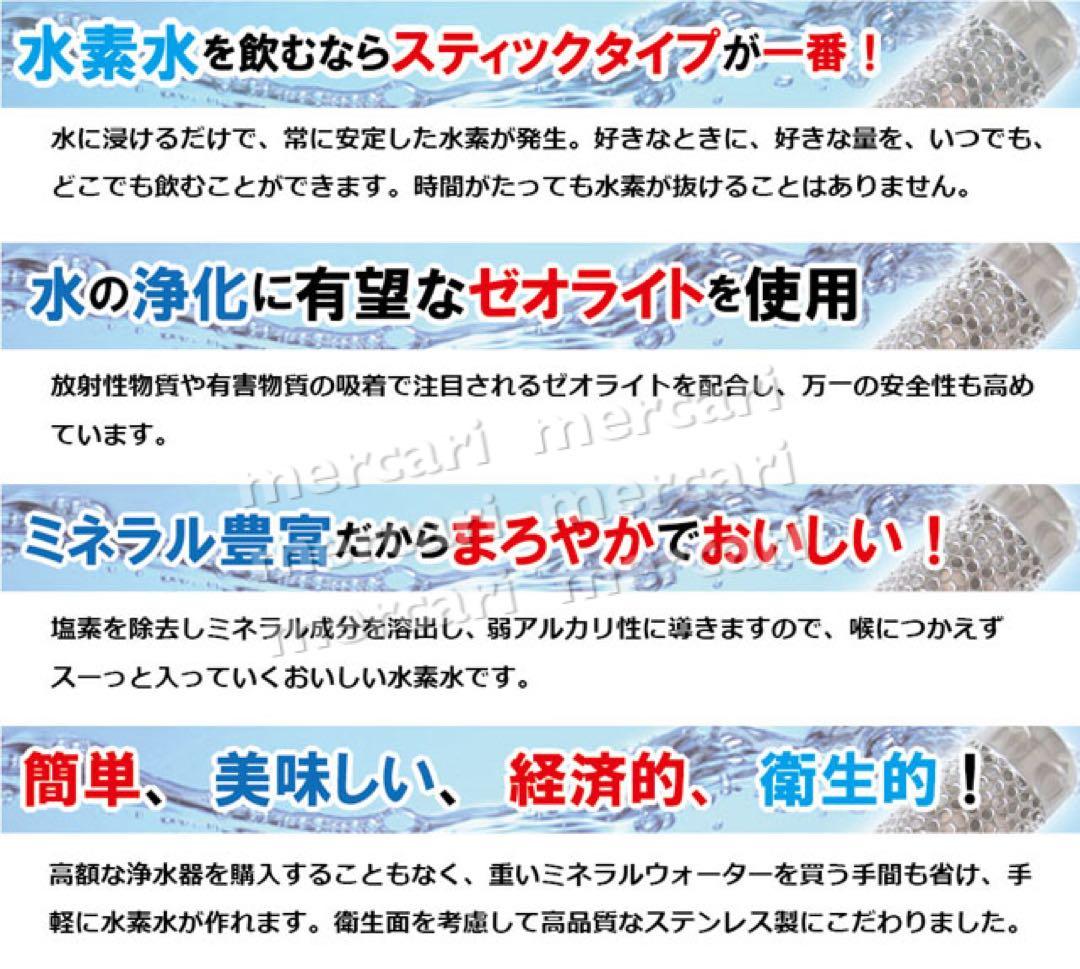 水素活性スティック×３本
