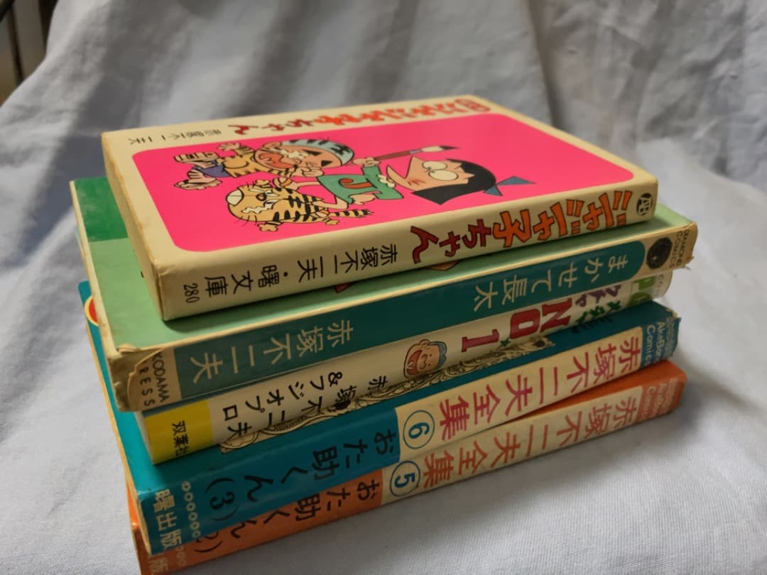 赤塚不二夫　おた助くん　ジャジャ子ちゃん　まかせて長太