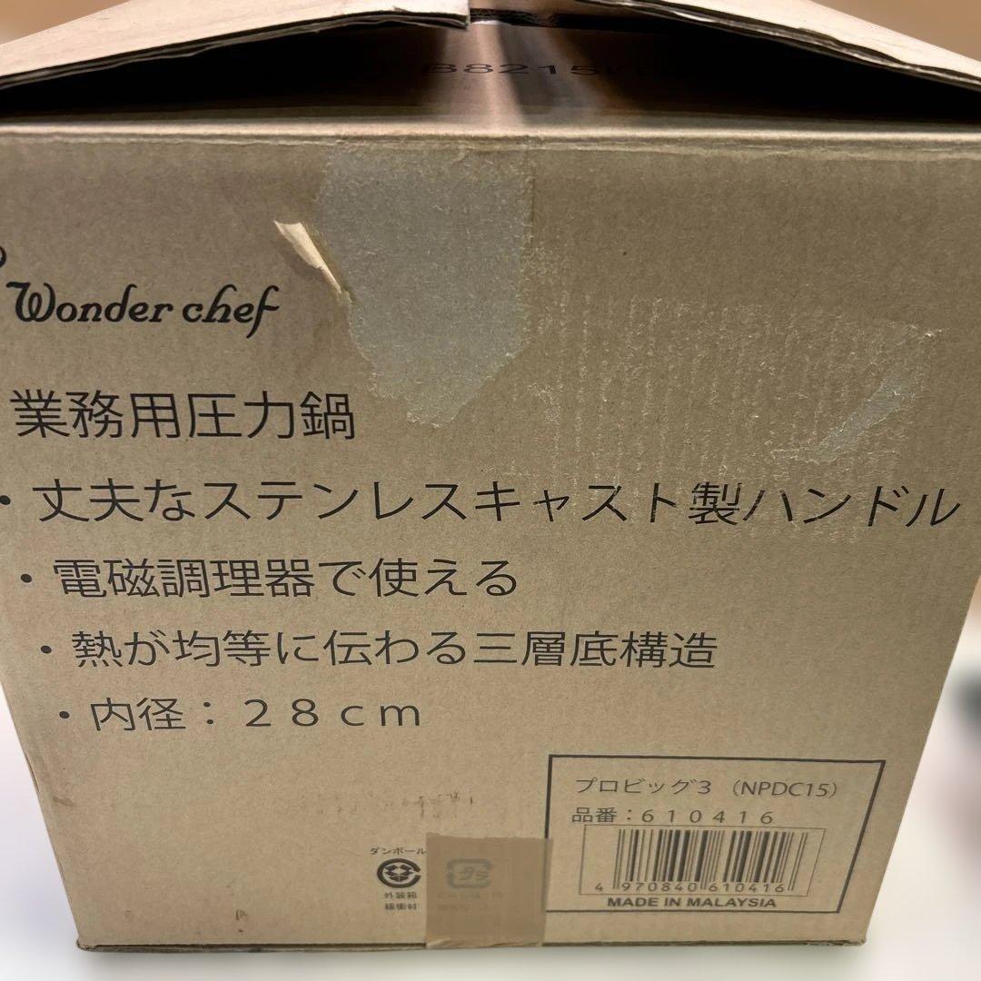 7356【程度良好】 ワンダーシェフ プロビック両手圧力鍋 15L NPDC15