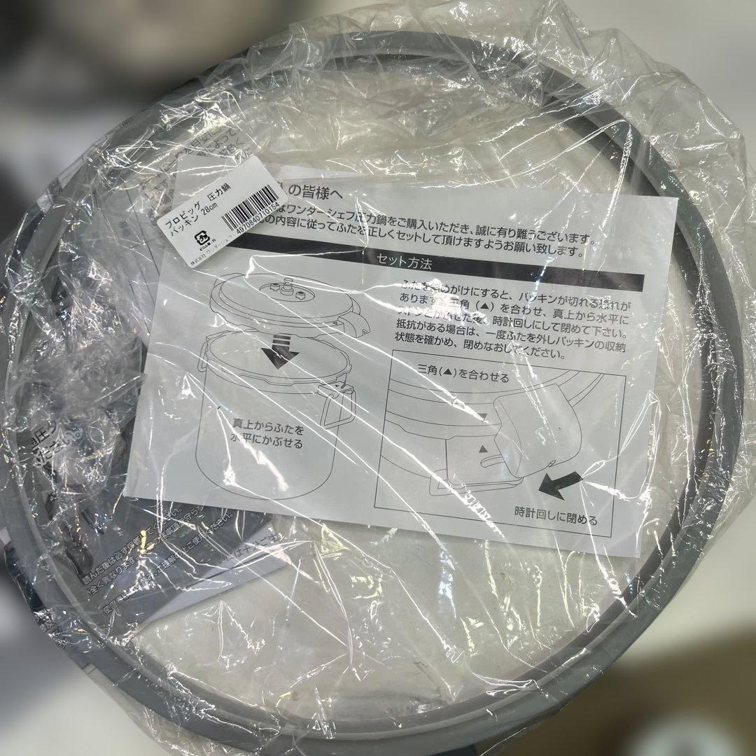 7356【程度良好】 ワンダーシェフ プロビック両手圧力鍋 15L NPDC15