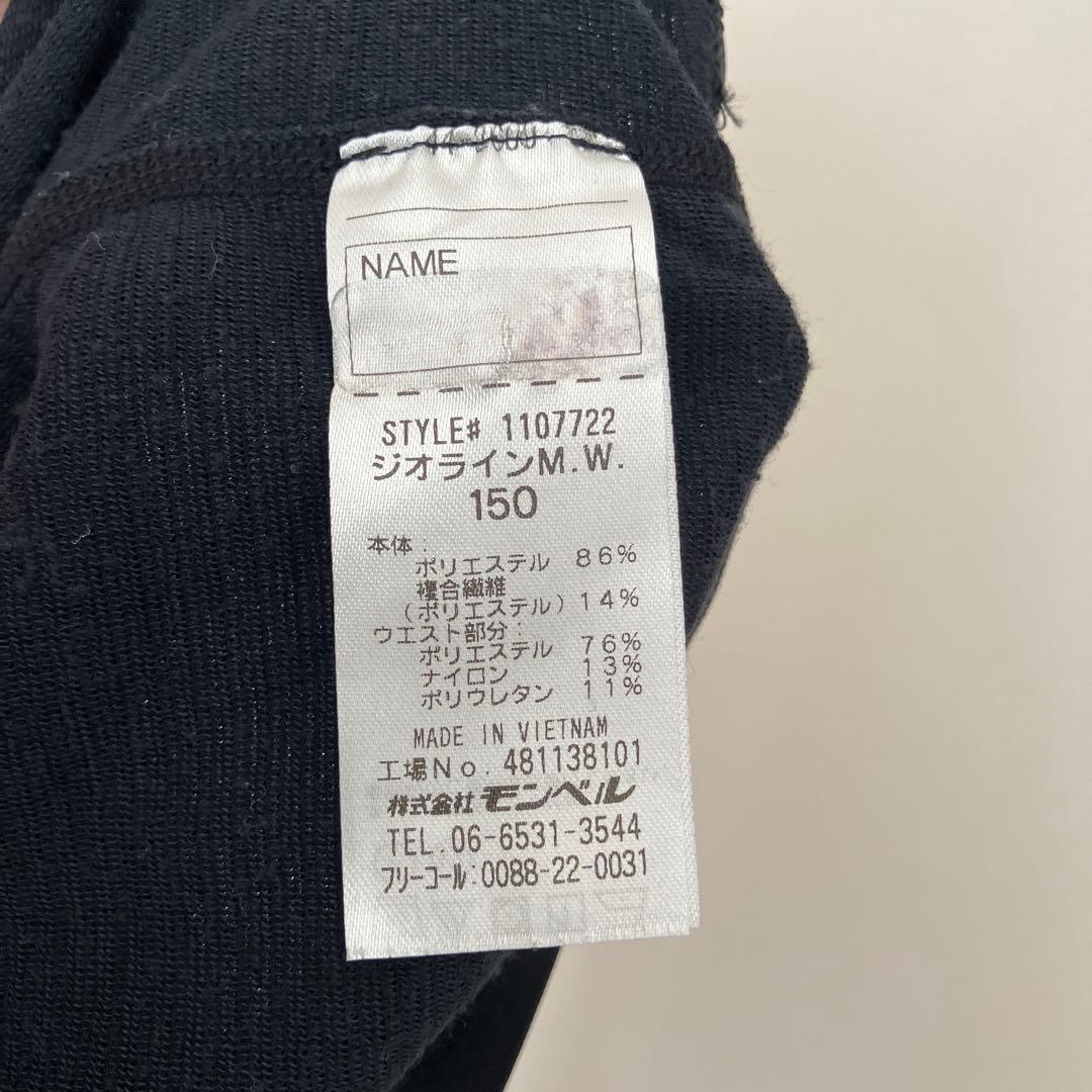 美品 150 mont-bell ジオライン M・W 黒 厚手 上下セット