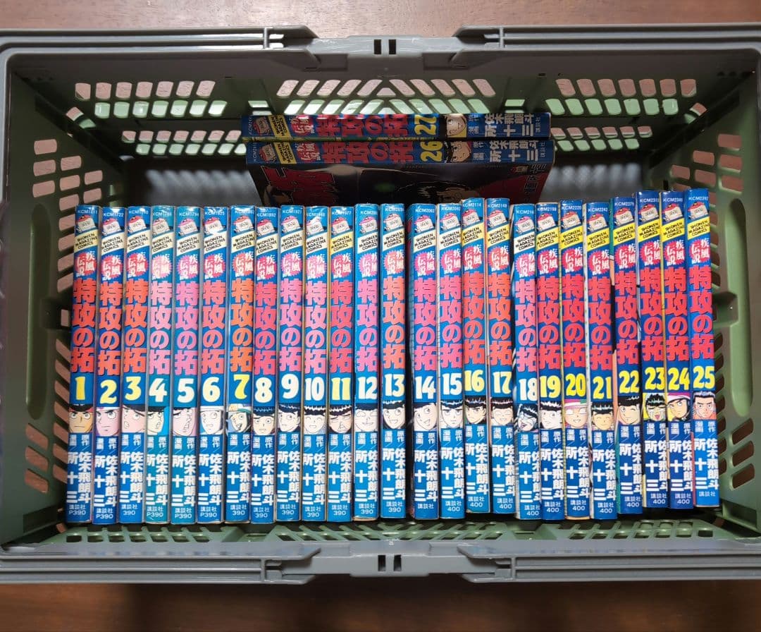 特攻の拓　全27巻　所十三　佐々木飛郎斗