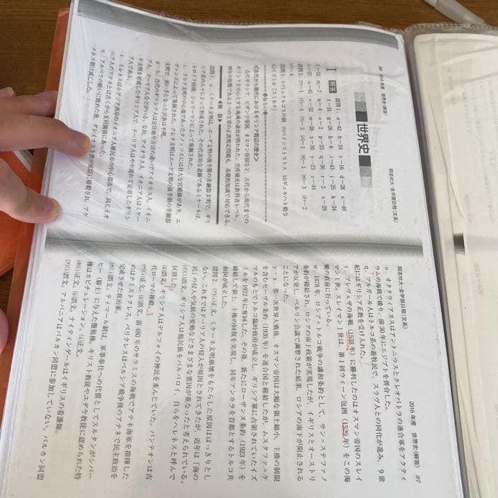 同志社世界史 過去問約10年分 世界史入門に最適