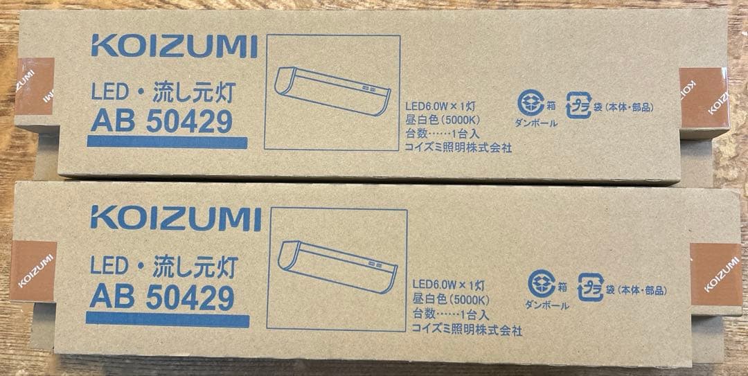 KOIZUMI LED 流し元灯　AB 50429