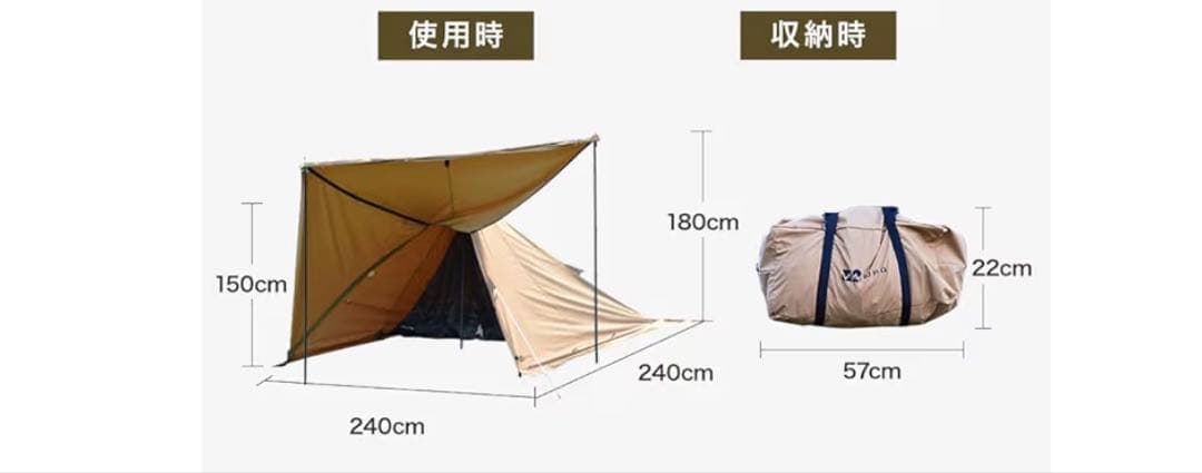 WAQ Alpha TC ソロ用テント 二又ポールと専用の前幕セット