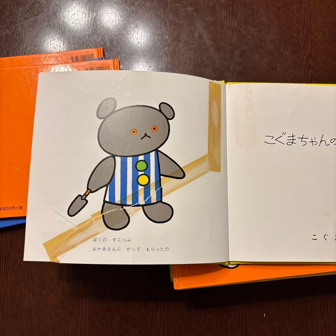 こぐまちゃんのえほんシリーズ 全15巻セット