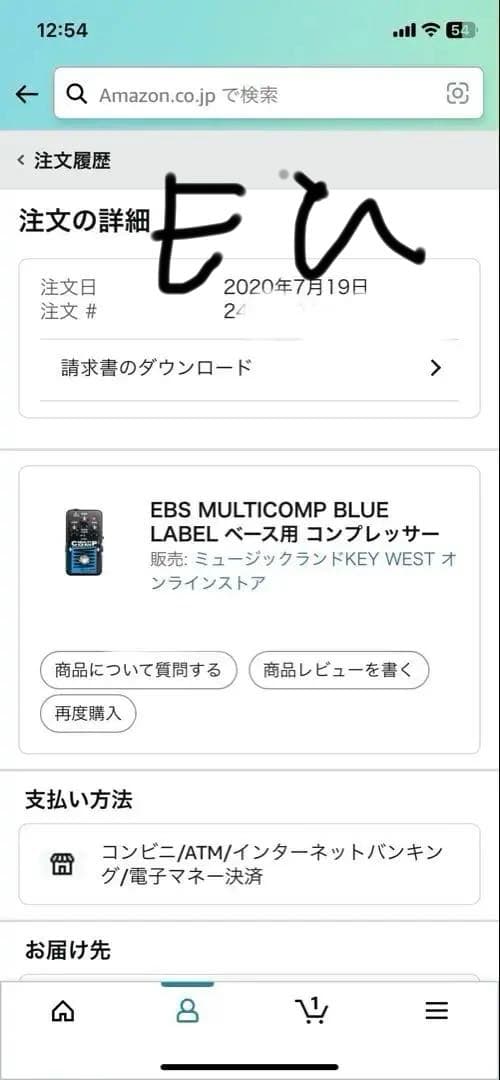 2/21(土)まで出品　EBS MultiComp デュアルバンドコンプレッサー