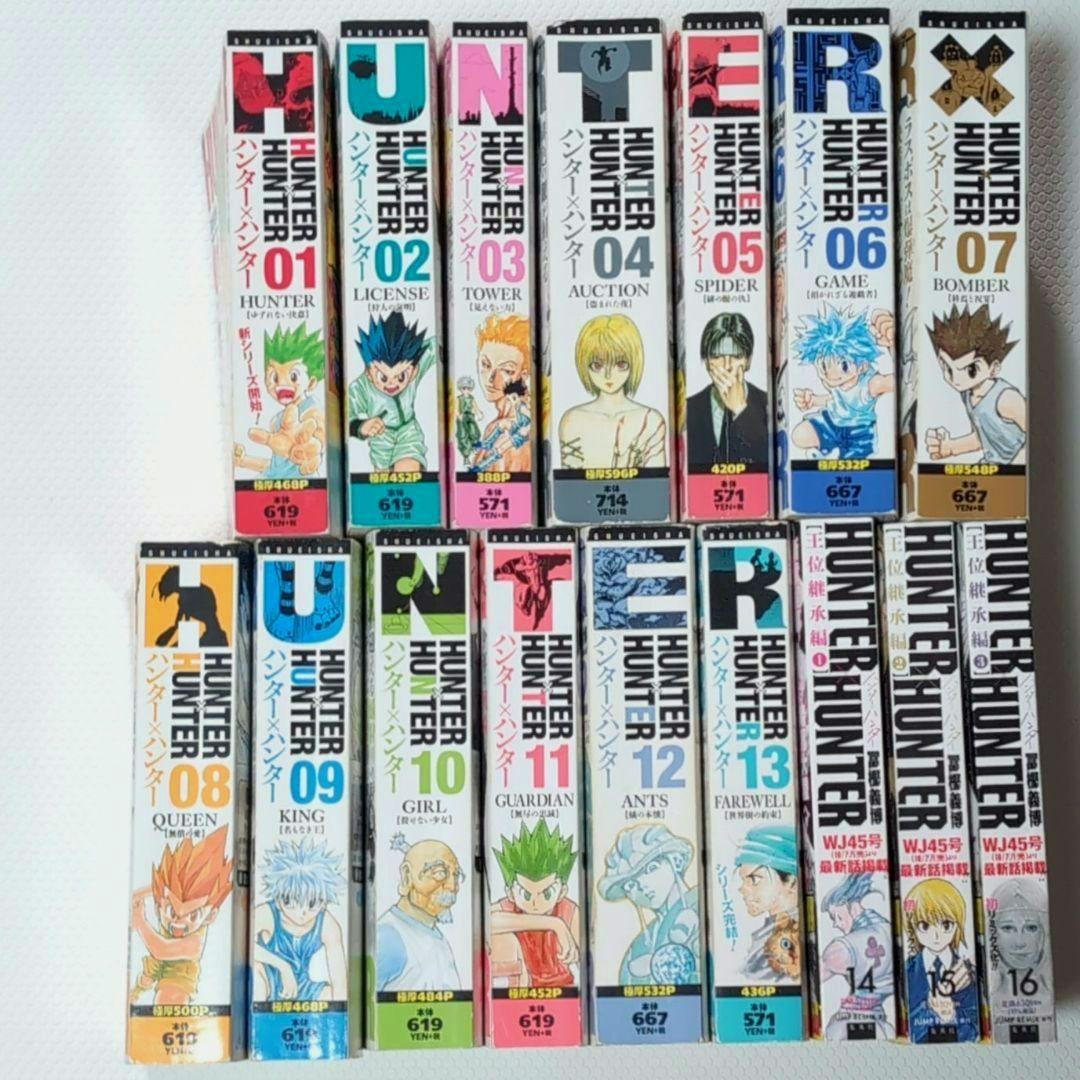HUNTER×HUNTER 全巻セット コンビニ版 ハンターハンター