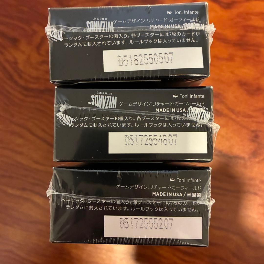 【新品未開封・シュリンク付】MTG × FF コラボ 3BOX