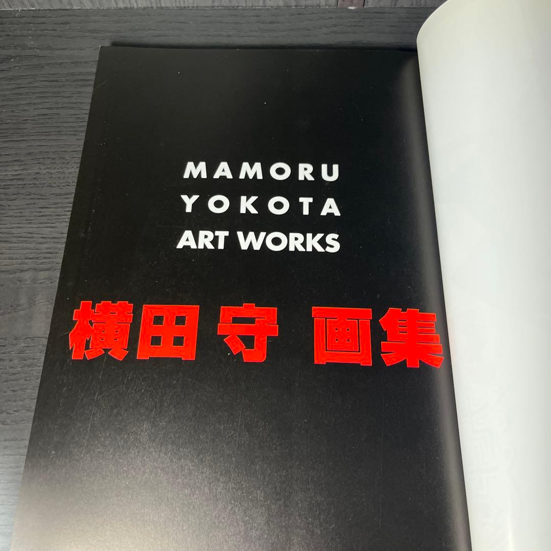 横田守画集 ART WORKS