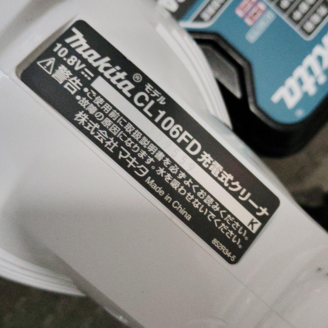 マキタ 掃除機