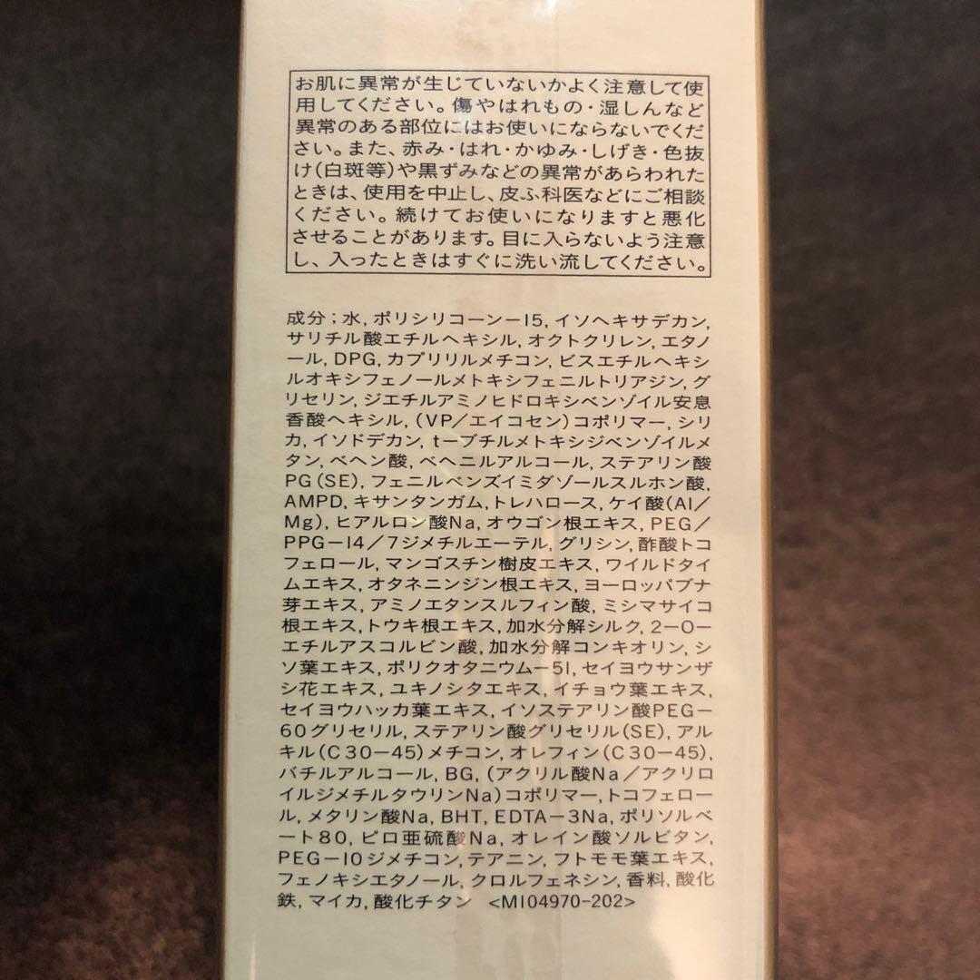 【未開封】クレ・ド・ポー ボーテ クレームＵＶｎ 50ｇ 日焼け止め