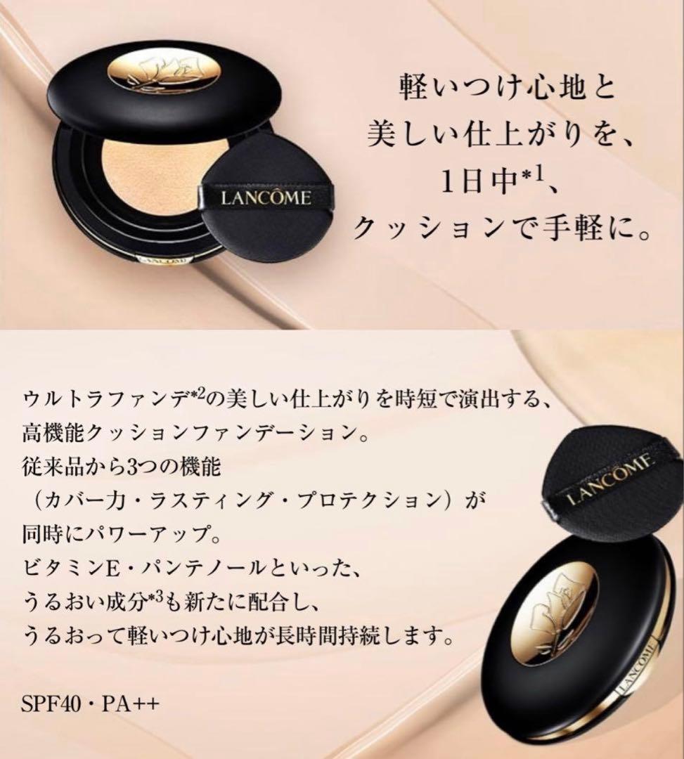 新品✨LANCOME タンイドルスキンフィットメッシュクッションBO-02
