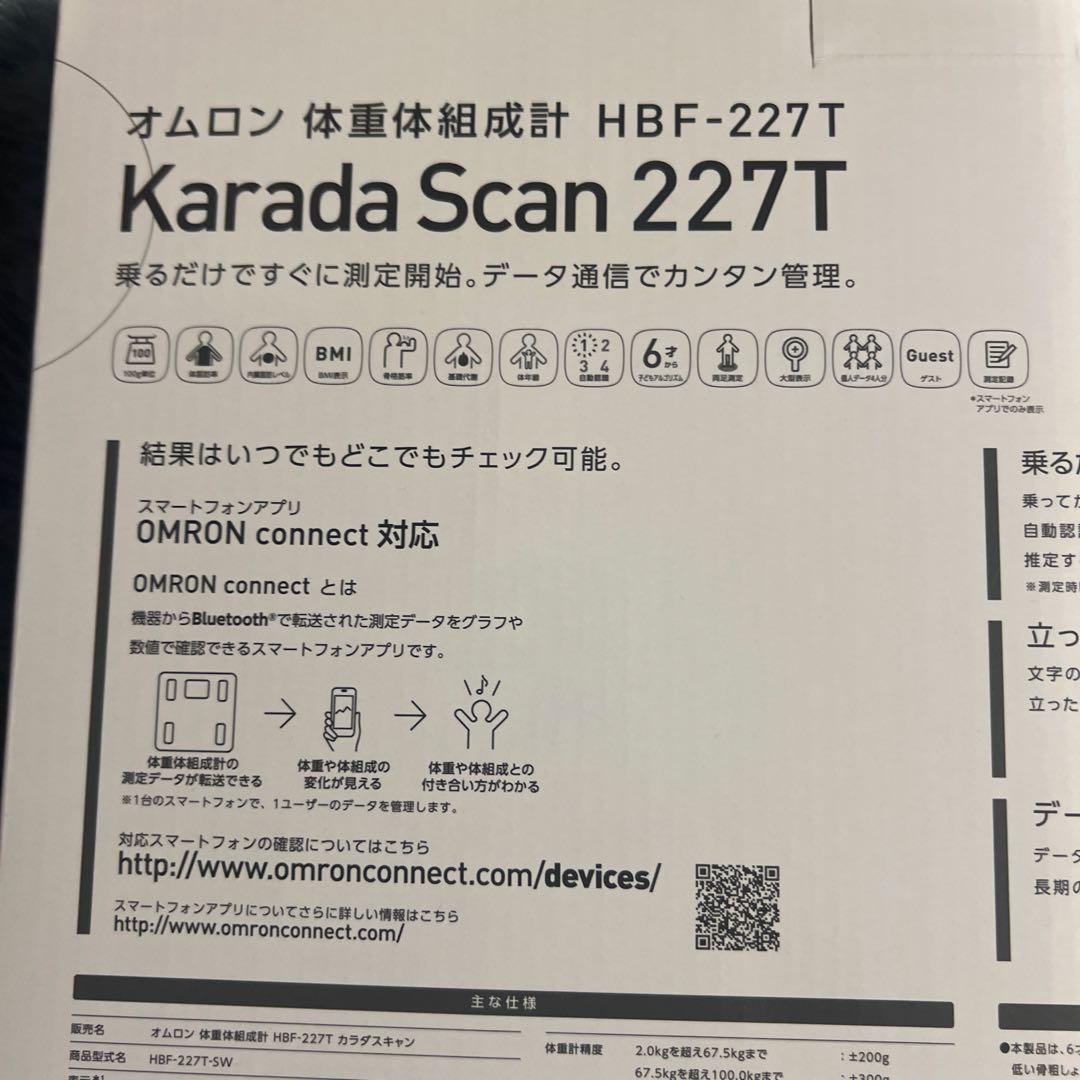 オムロン体重計 karada scan 227F HBF-227T