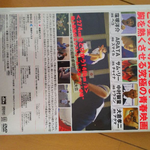 ピンポン DVD