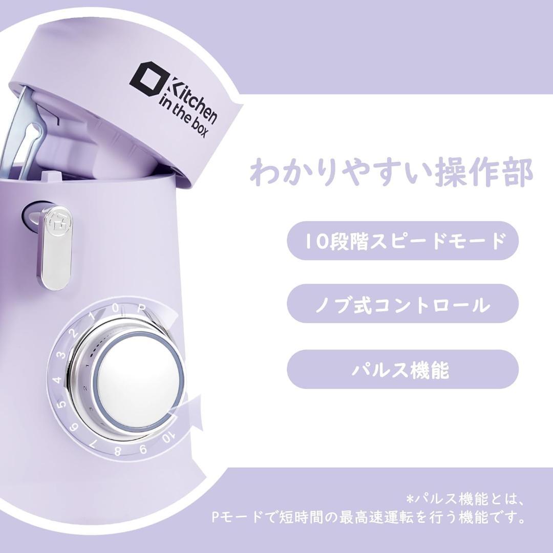 スタンドミキサー 4.5L ダブルボウル 大容量 卓上ミキサー 10段階調節