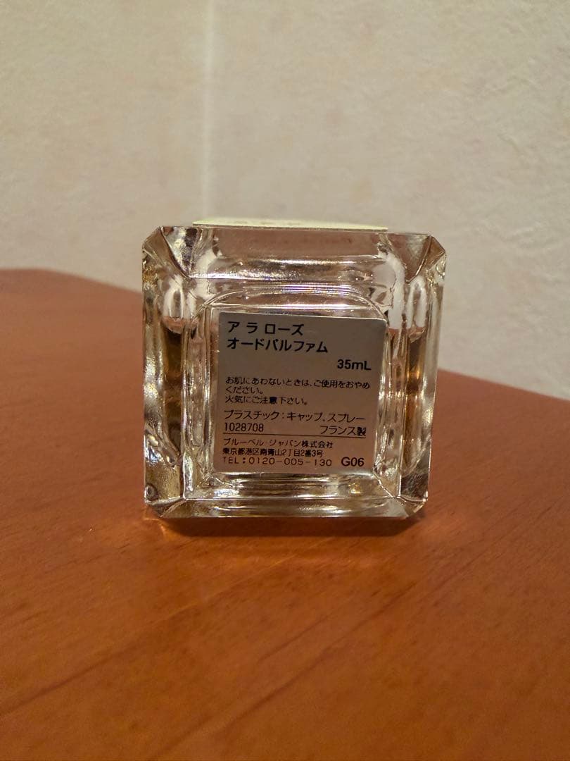 クルジャン　アラローズ　35ml